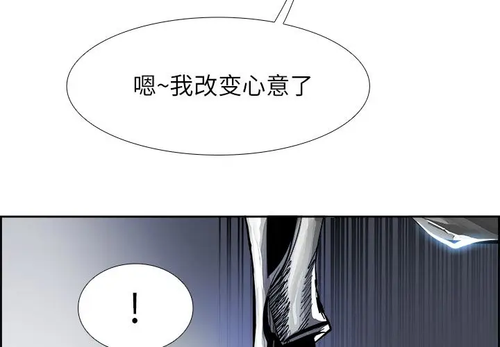 Warble生存之战[顶通]韩漫全集-第23话无删减无遮挡章节图片 