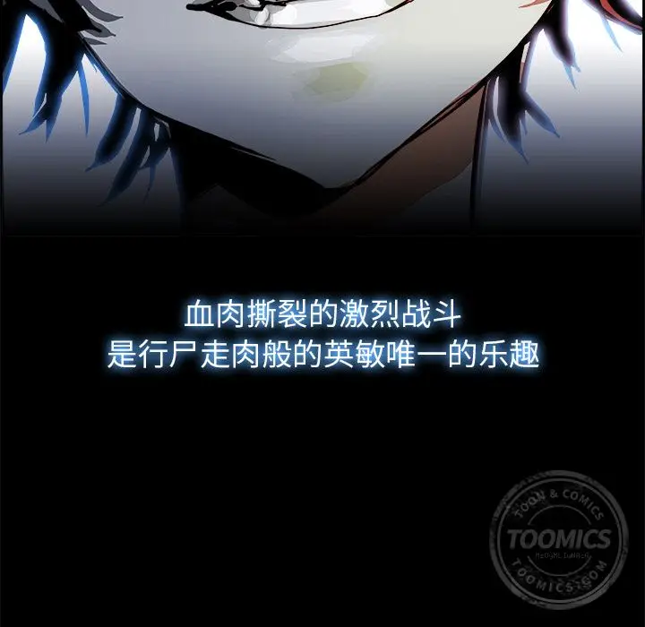 Warble生存之战[顶通]韩漫全集-第23话无删减无遮挡章节图片 