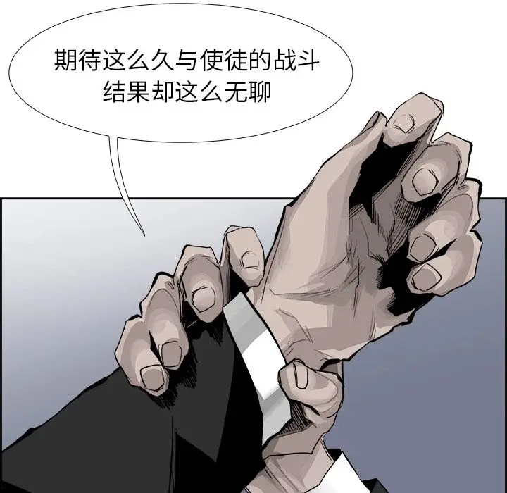 Warble生存之战[顶通]韩漫全集-第23话无删减无遮挡章节图片 