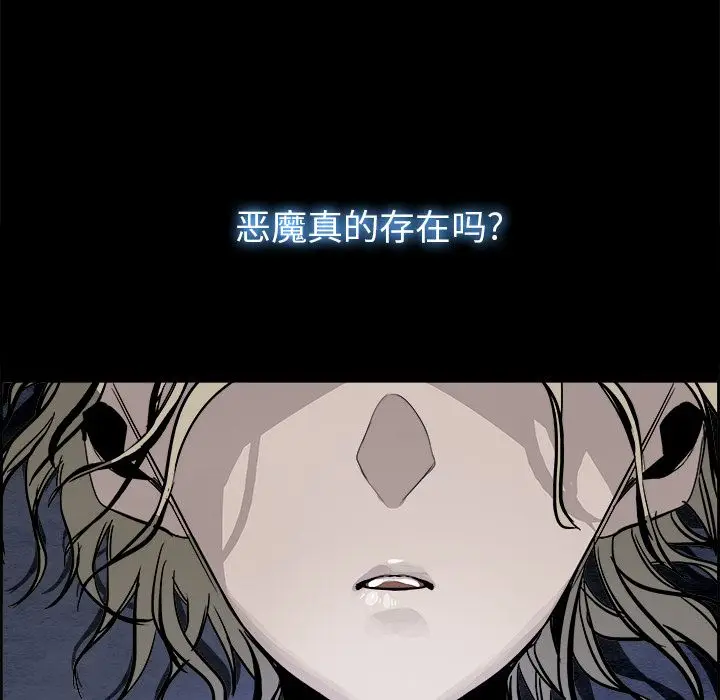 Warble生存之战[顶通]韩漫全集-第23话无删减无遮挡章节图片 