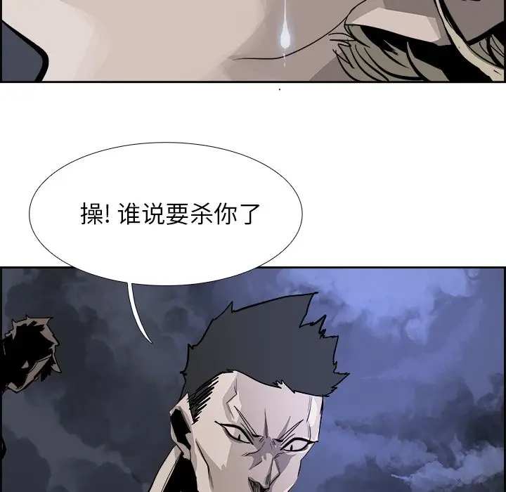 Warble生存之战[顶通]韩漫全集-第23话无删减无遮挡章节图片 