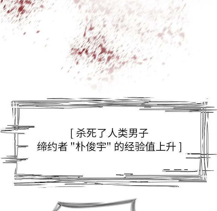 Warble生存之战[顶通]韩漫全集-第23话无删减无遮挡章节图片 
