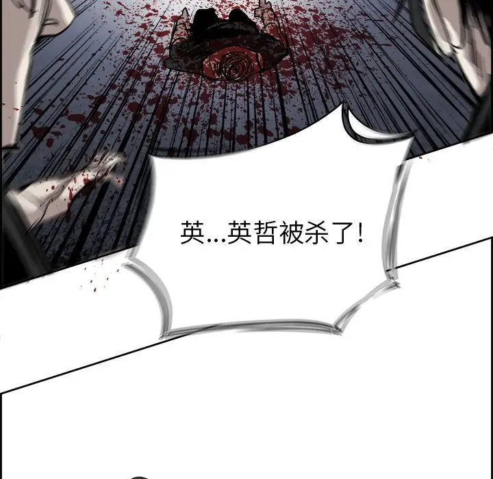 Warble生存之战[顶通]韩漫全集-第23话无删减无遮挡章节图片 