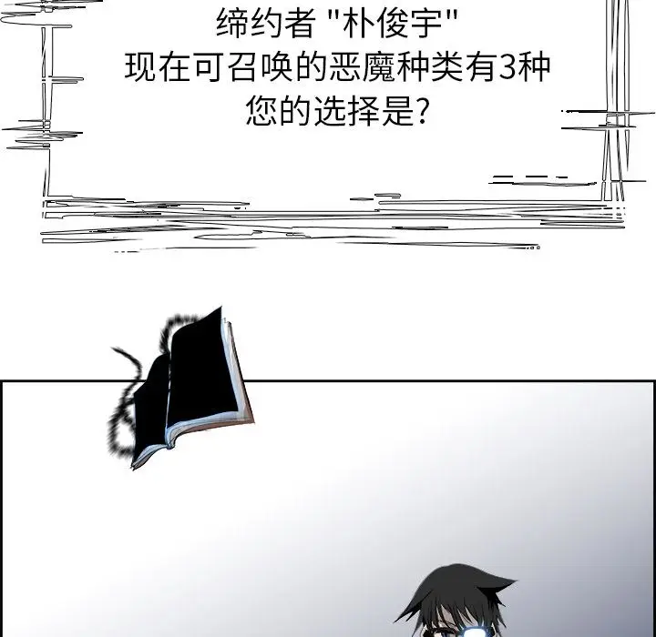 Warble生存之战[顶通]韩漫全集-第23话无删减无遮挡章节图片 