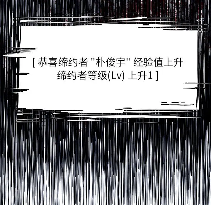 Warble生存之战[顶通]韩漫全集-第23话无删减无遮挡章节图片 
