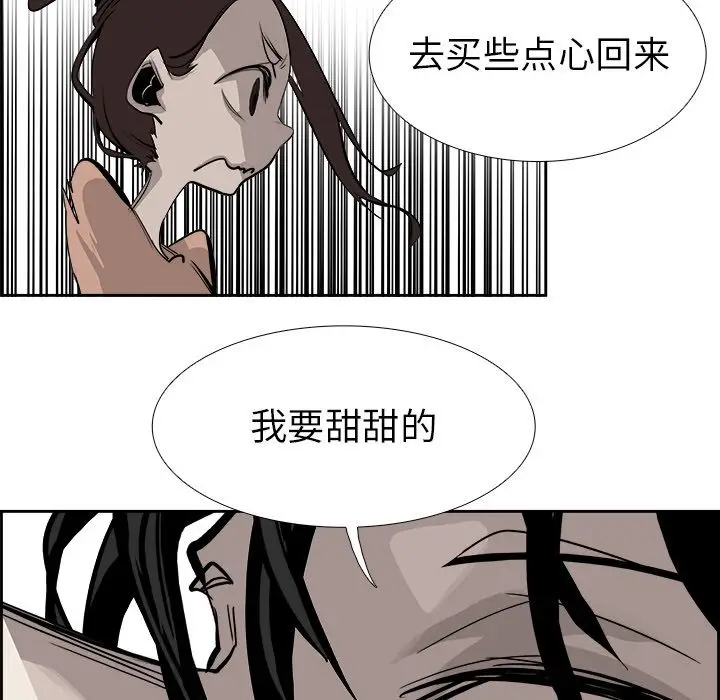 Warble生存之战[顶通]韩漫全集-第24话无删减无遮挡章节图片 