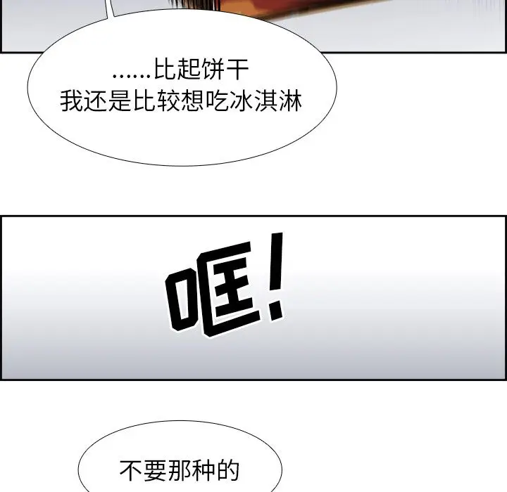 Warble生存之战[顶通]韩漫全集-第24话无删减无遮挡章节图片 