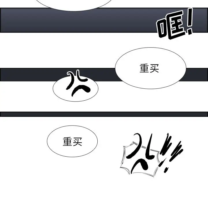 Warble生存之战[顶通]韩漫全集-第24话无删减无遮挡章节图片 
