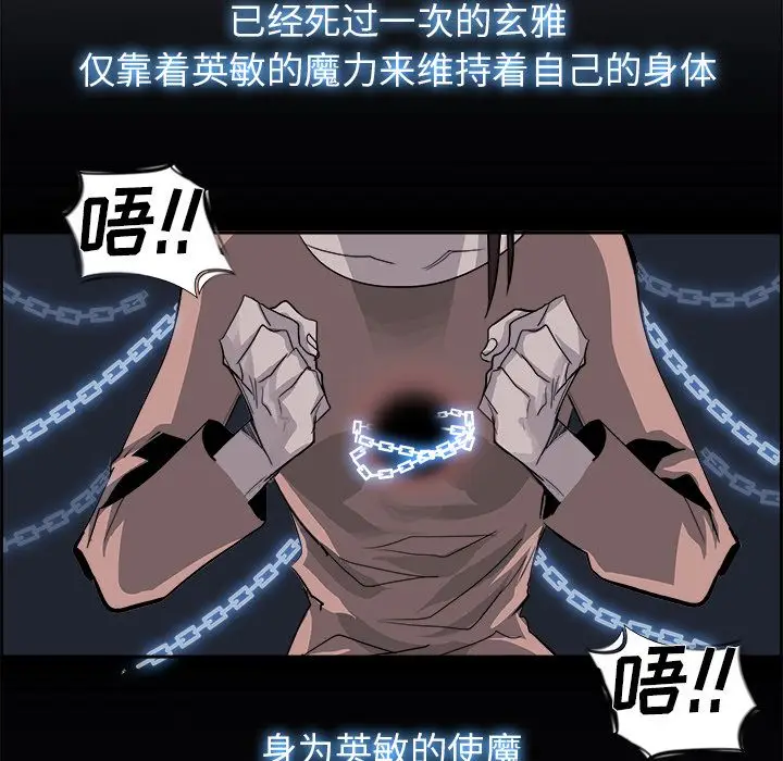 Warble生存之战[顶通]韩漫全集-第24话无删减无遮挡章节图片 
