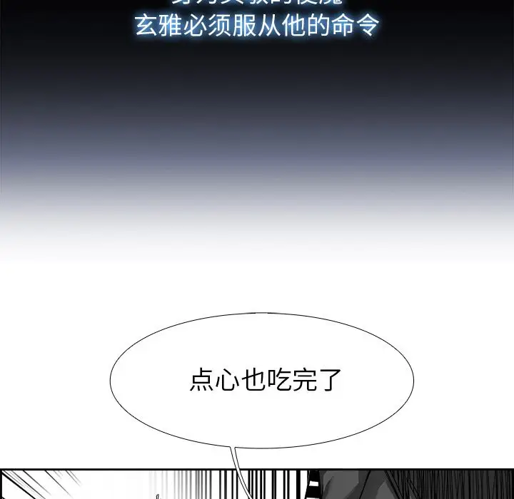 Warble生存之战[顶通]韩漫全集-第24话无删减无遮挡章节图片 