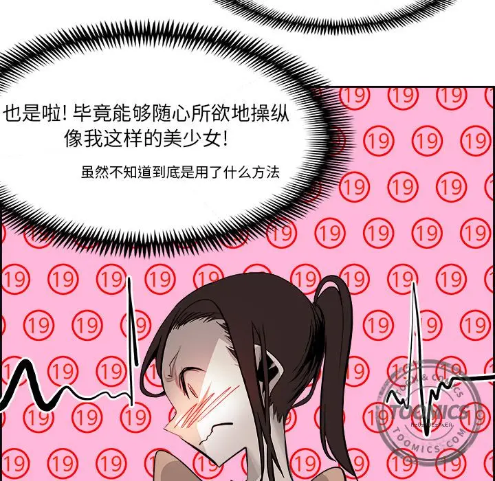 Warble生存之战[顶通]韩漫全集-第24话无删减无遮挡章节图片 