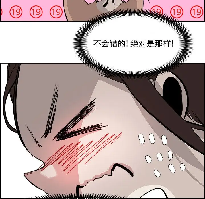 Warble生存之战[顶通]韩漫全集-第24话无删减无遮挡章节图片 