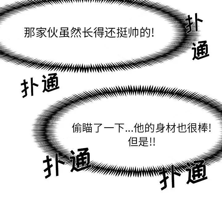 Warble生存之战[顶通]韩漫全集-第24话无删减无遮挡章节图片 