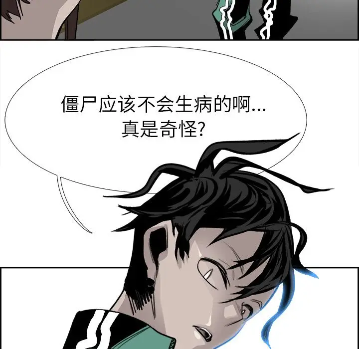 Warble生存之战[顶通]韩漫全集-第24话无删减无遮挡章节图片 