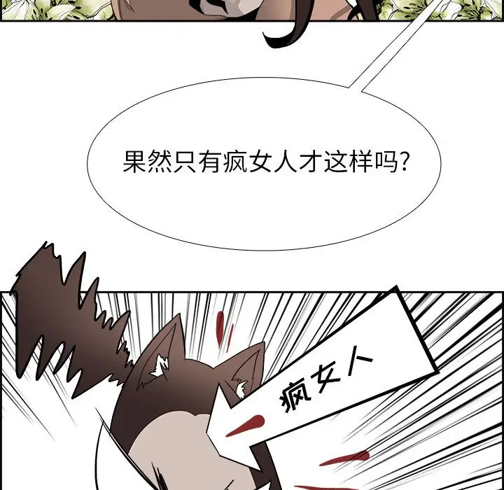 Warble生存之战[顶通]韩漫全集-第24话无删减无遮挡章节图片 