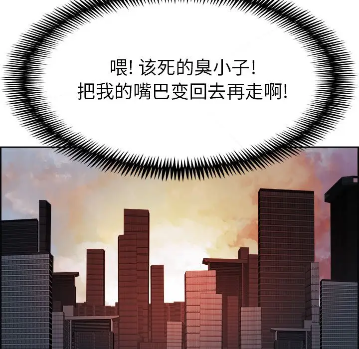 Warble生存之战[顶通]韩漫全集-第24话无删减无遮挡章节图片 
