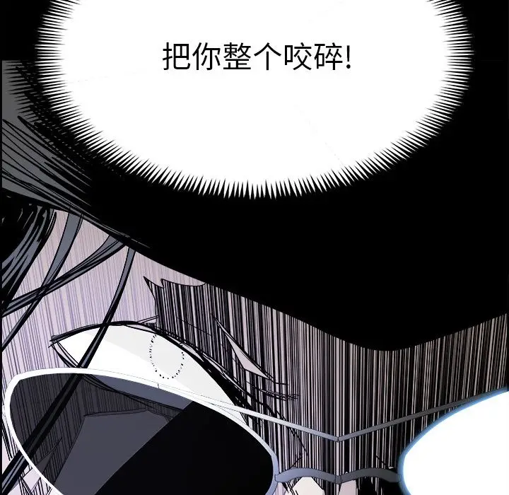 Warble生存之战[顶通]韩漫全集-第24话无删减无遮挡章节图片 