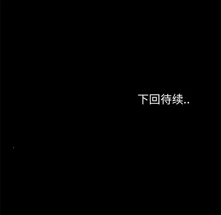 Warble生存之战[顶通]韩漫全集-第24话无删减无遮挡章节图片 