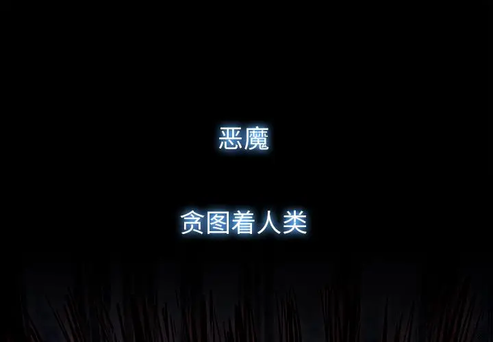 Warble生存之战[顶通]韩漫全集-第25话无删减无遮挡章节图片 