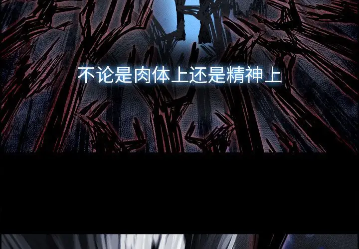 Warble生存之战[顶通]韩漫全集-第25话无删减无遮挡章节图片 
