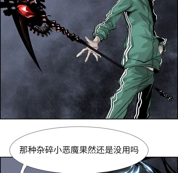 Warble生存之战[顶通]韩漫全集-第25话无删减无遮挡章节图片 