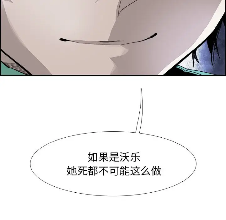 Warble生存之战[顶通]韩漫全集-第25话无删减无遮挡章节图片 