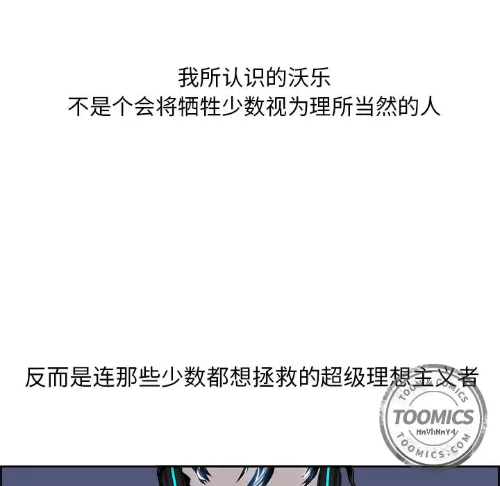 Warble生存之战[顶通]韩漫全集-第25话无删减无遮挡章节图片 