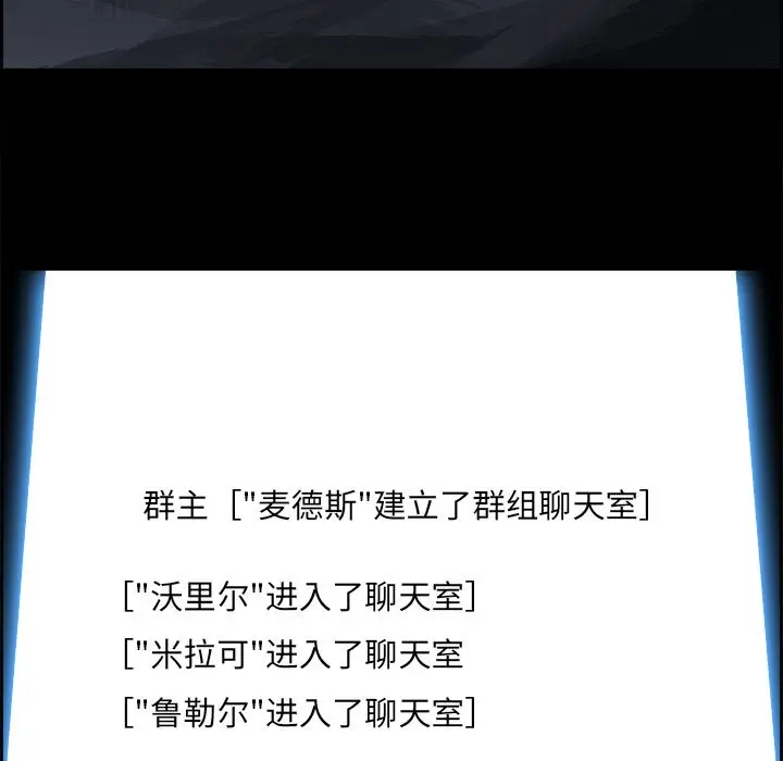 Warble生存之战[顶通]韩漫全集-第25话无删减无遮挡章节图片 