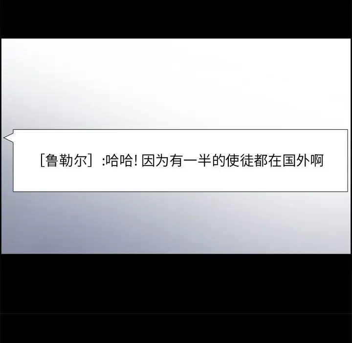 Warble生存之战[顶通]韩漫全集-第25话无删减无遮挡章节图片 