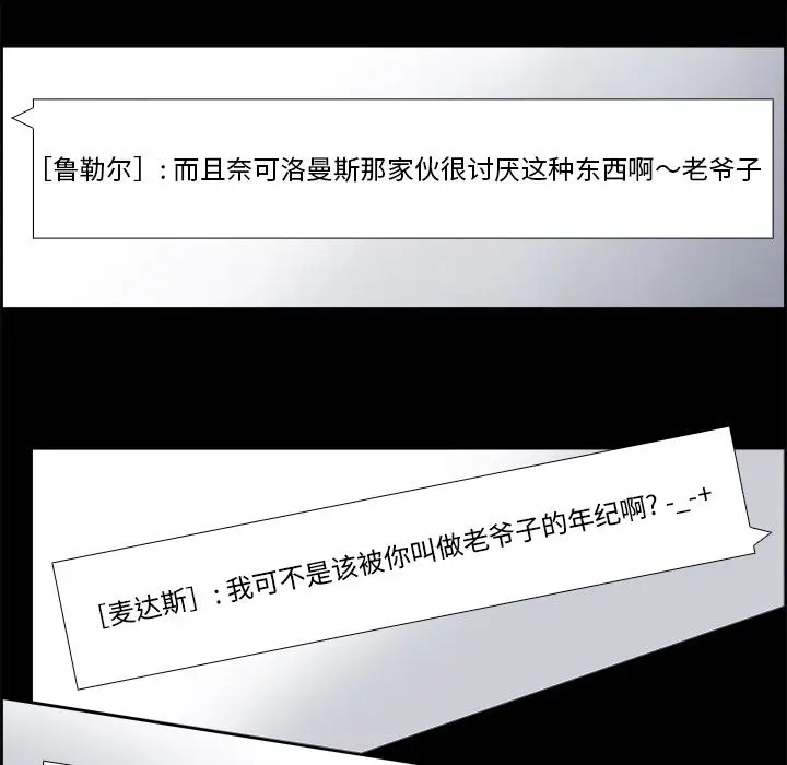 Warble生存之战[顶通]韩漫全集-第25话无删减无遮挡章节图片 