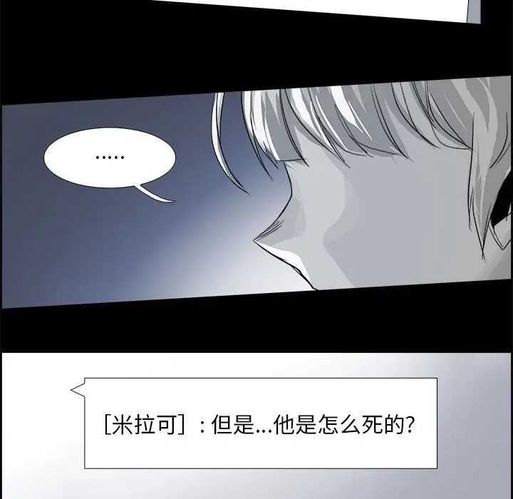 Warble生存之战[顶通]韩漫全集-第25话无删减无遮挡章节图片 
