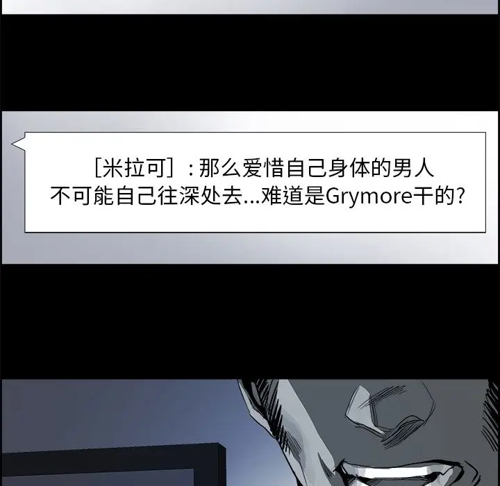 Warble生存之战[顶通]韩漫全集-第25话无删减无遮挡章节图片 