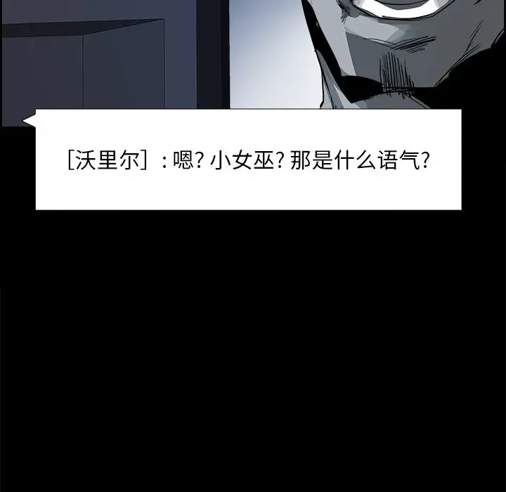Warble生存之战[顶通]韩漫全集-第25话无删减无遮挡章节图片 