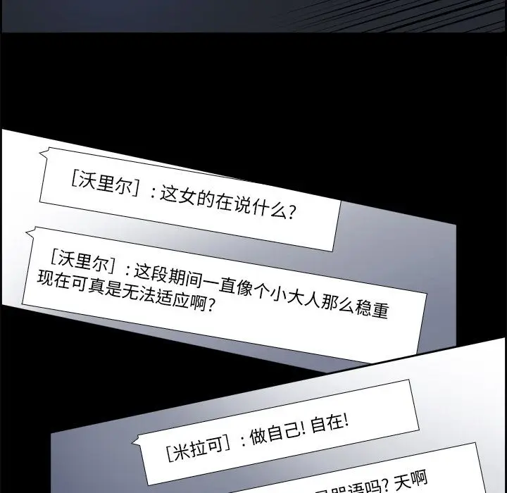 Warble生存之战[顶通]韩漫全集-第25话无删减无遮挡章节图片 