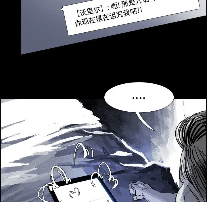 Warble生存之战[顶通]韩漫全集-第25话无删减无遮挡章节图片 