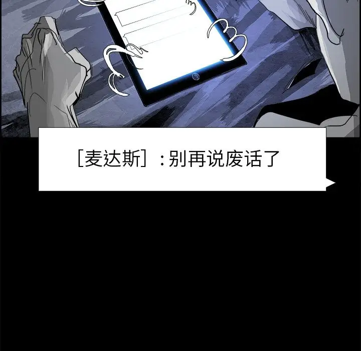 Warble生存之战[顶通]韩漫全集-第25话无删减无遮挡章节图片 