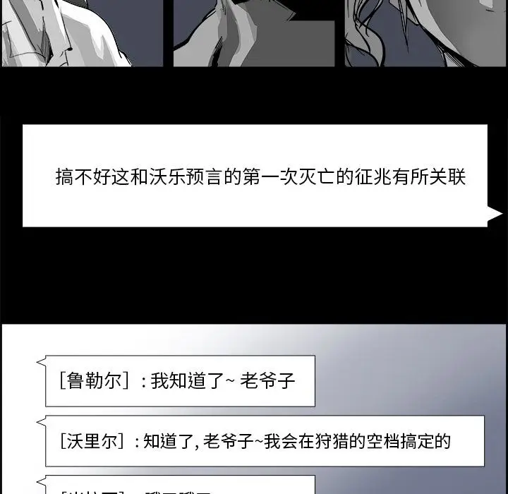 Warble生存之战[顶通]韩漫全集-第25话无删减无遮挡章节图片 