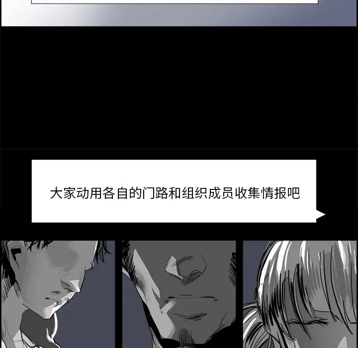 Warble生存之战[顶通]韩漫全集-第25话无删减无遮挡章节图片 