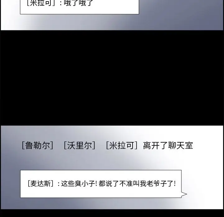 Warble生存之战[顶通]韩漫全集-第25话无删减无遮挡章节图片 