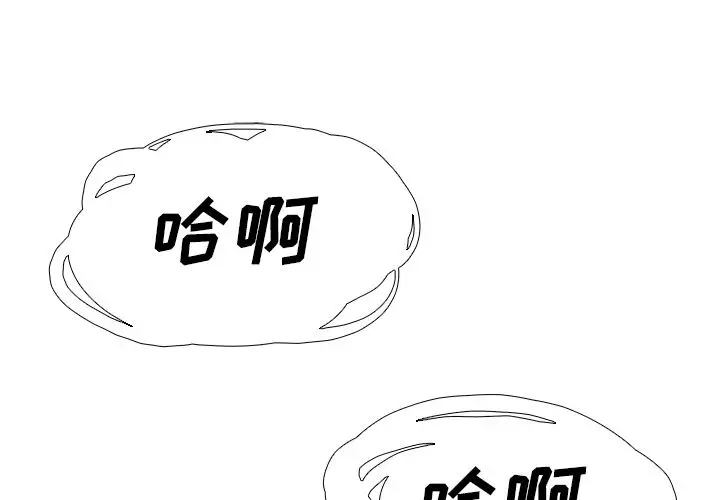 Warble生存之战[顶通]韩漫全集-第26话无删减无遮挡章节图片 