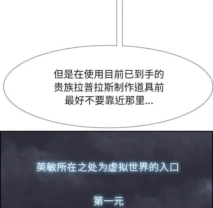 Warble生存之战[顶通]韩漫全集-第26话无删减无遮挡章节图片 
