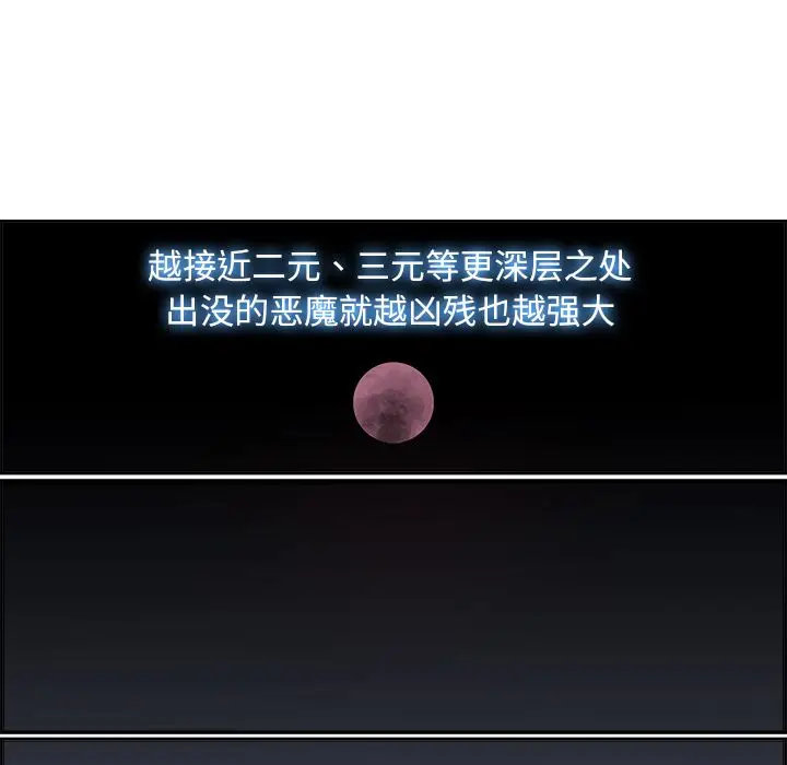 Warble生存之战[顶通]韩漫全集-第26话无删减无遮挡章节图片 