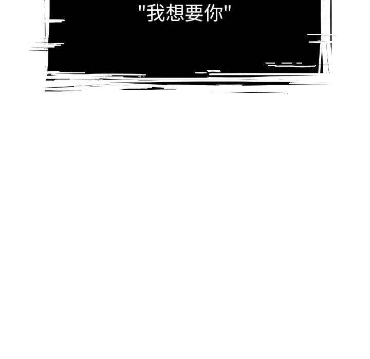 Warble生存之战[顶通]韩漫全集-第26话无删减无遮挡章节图片 