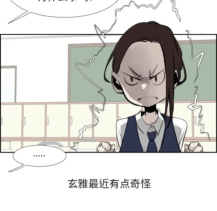 Warble生存之战[顶通]韩漫全集-第26话无删减无遮挡章节图片 