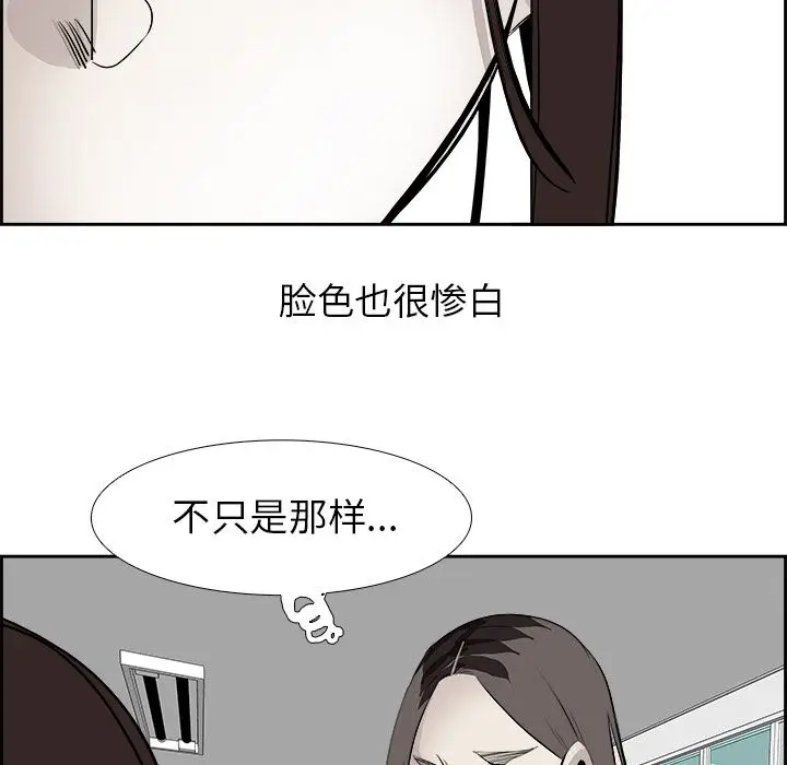 Warble生存之战[顶通]韩漫全集-第26话无删减无遮挡章节图片 