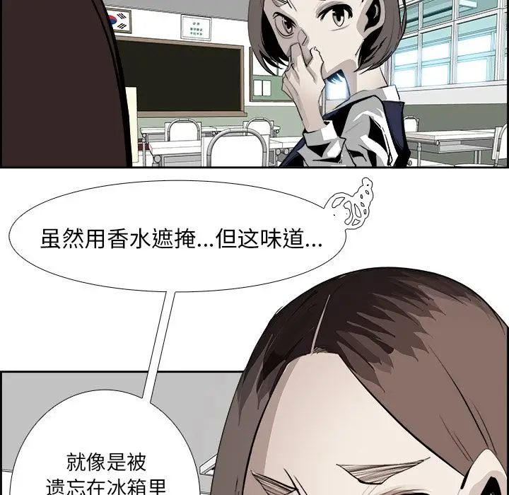 Warble生存之战[顶通]韩漫全集-第26话无删减无遮挡章节图片 