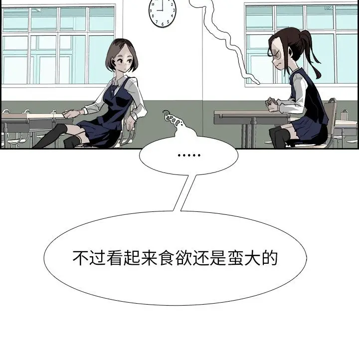 Warble生存之战[顶通]韩漫全集-第26话无删减无遮挡章节图片 