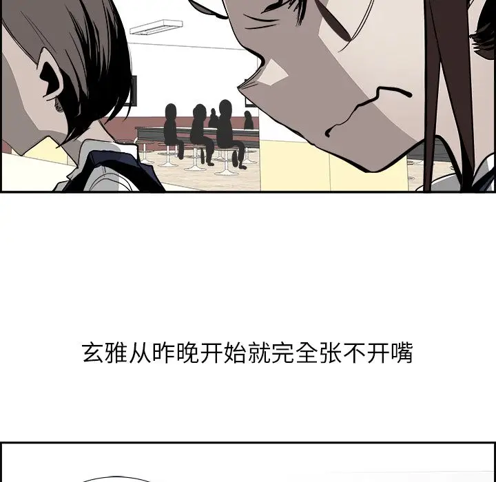 Warble生存之战[顶通]韩漫全集-第26话无删减无遮挡章节图片 