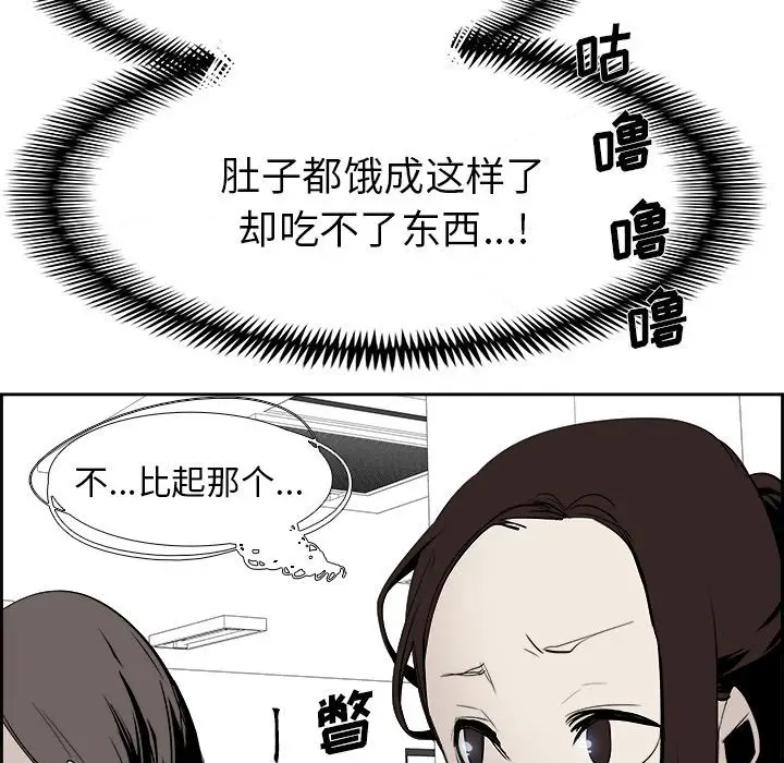 Warble生存之战[顶通]韩漫全集-第26话无删减无遮挡章节图片 