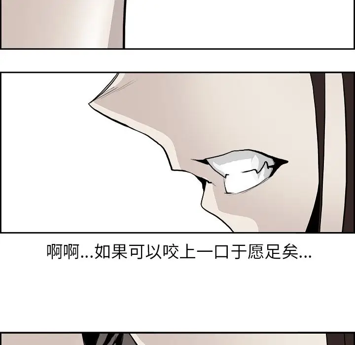 Warble生存之战[顶通]韩漫全集-第26话无删减无遮挡章节图片 